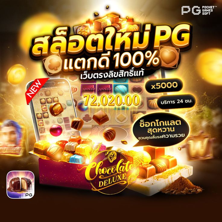 ROYAL 777 SLOT เกมใหม่เล่นแตกง่าย